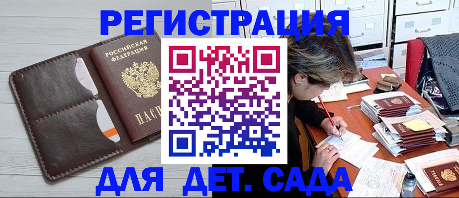 временная регистрация гарантия в Каменке