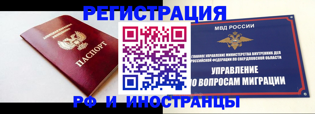 купить прописку в Каменке