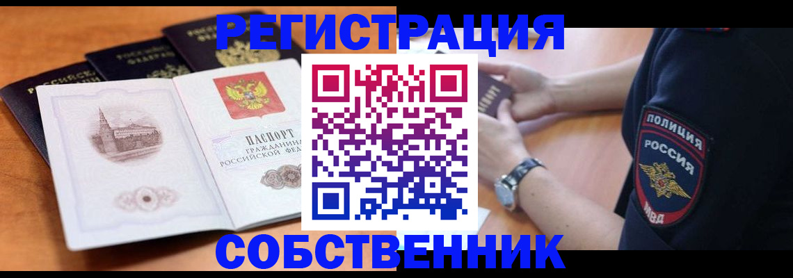 временная регистрация поиск в Каменке