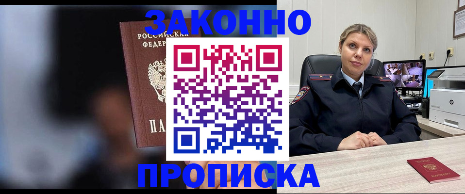 прописка для военкомата в Каменке