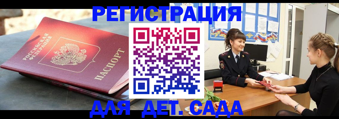 временная регистрация собственник в Каменке